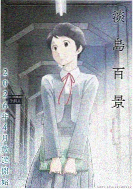 1905电影网 雾山五行动画海报