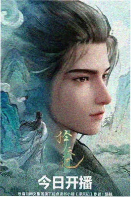 热播榜第三 罗小黑战记