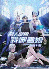 正在热播 逃出大英博物馆